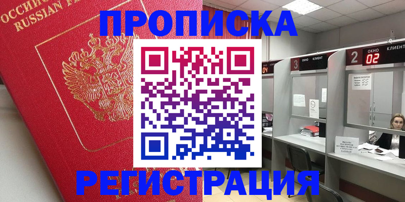 временная регистрация недорого в Новой Ляле
