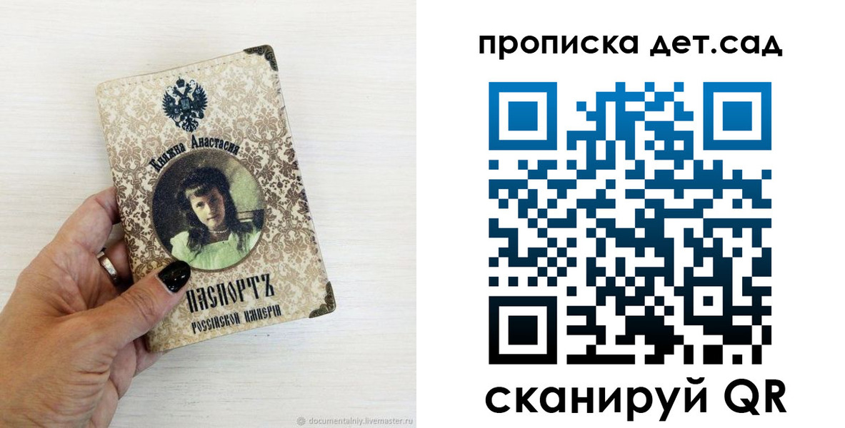 прописка для школы в Новой Ляле
