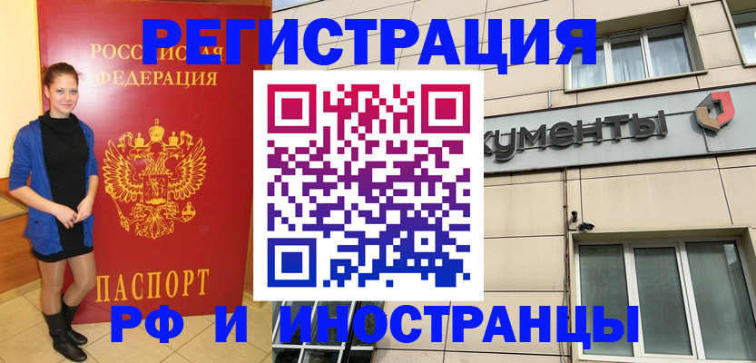 временная регистрация в квартире в Новой Ляле