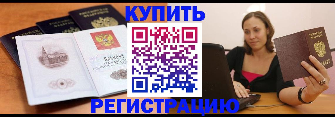 прописка для военкомата в Новой Ляле