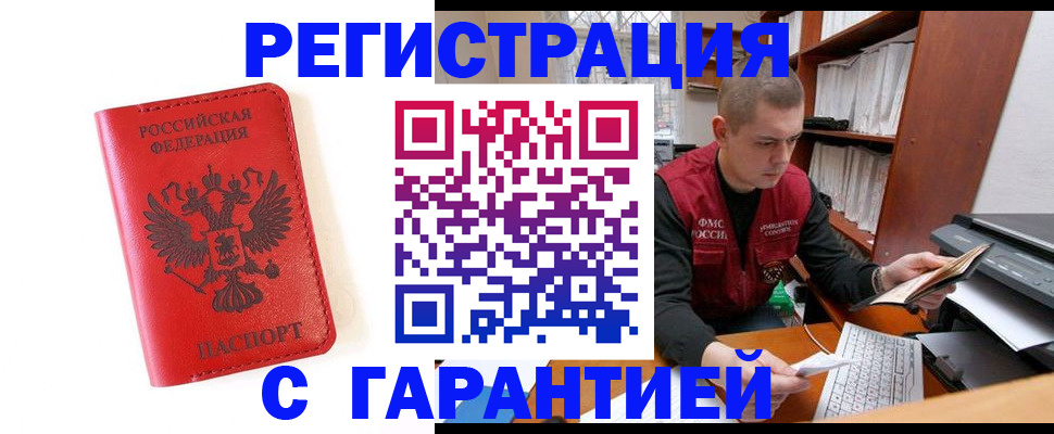 временная прописка в Новой Ляле