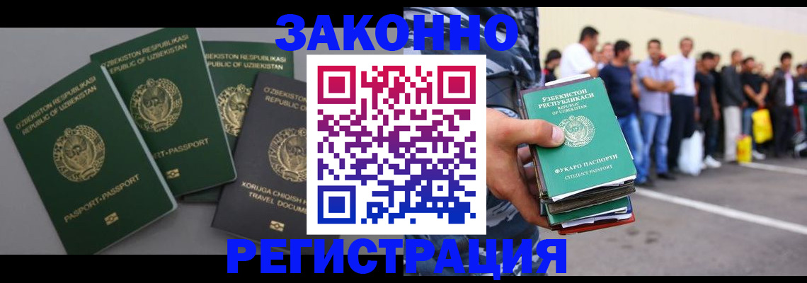 временная регистрация законно в Новой Ляле