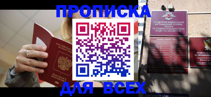 прописка регистрация в Новой Ляле